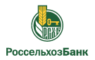 Банк Россельхозбанк в Новобессергеновке